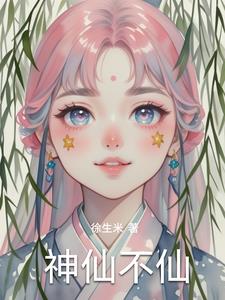 神仙不老丸说明书